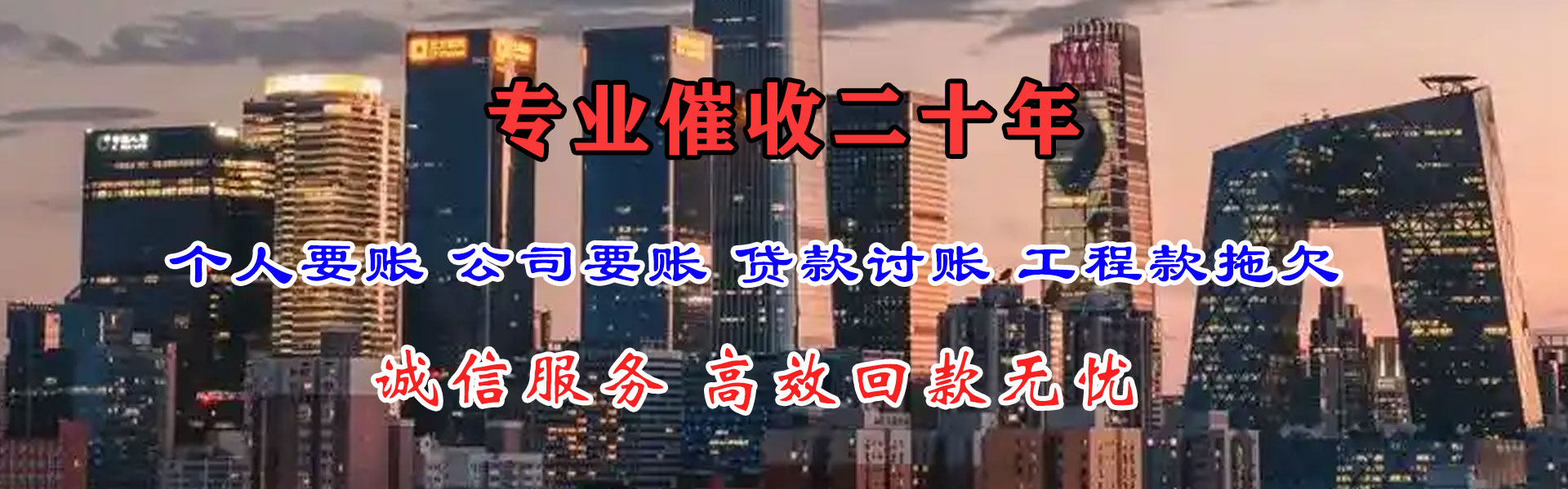 长海追债公司