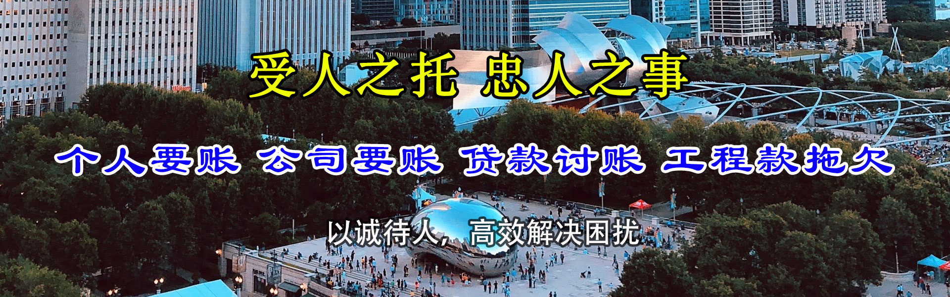 长海清账公司